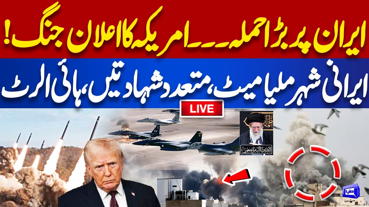 🔴 LIVE | US Another Major Attacks Iran, Tehran | Iran US Israel WAR Latest Updates | Dunya News