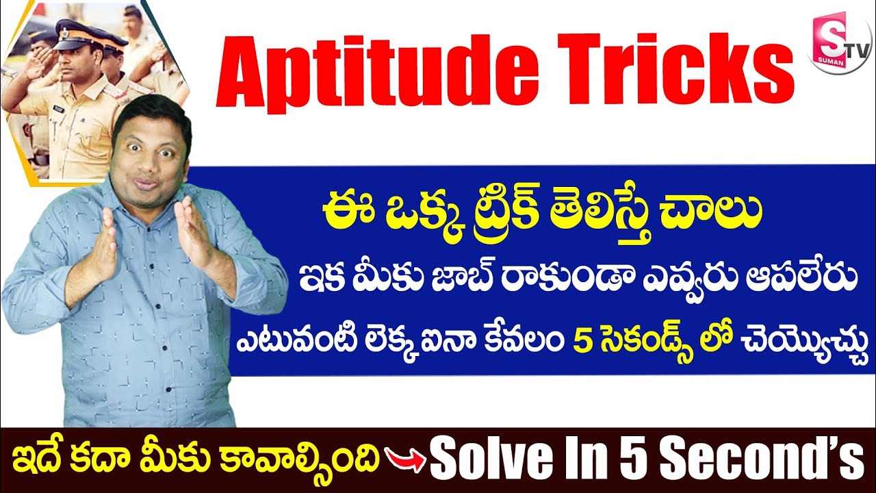 aptitude-maths-shortcut-tricks-speed-maths-tricks-anil-nair-classes