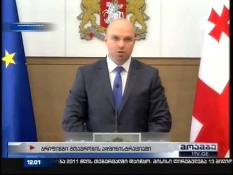 ასოცირების ხელშეკრულებას ხელს საქართველოს პრემიერ-მინისტრი მოაწერს