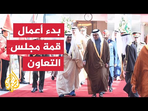 الكويت.. بدء أعمال قمة دول مجلس التعاون الخليجي الـ45