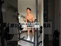 家にある筋トレ器具の総額教えます🏋️#筋トレ #ダンベル
