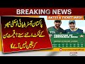 Pakistan vs Australia T20I Ticket Prices Revealed | Breaking News | Pakistan News