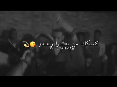 كلمت عن بكرة و بعدو