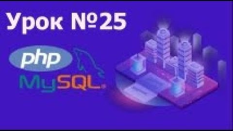 Удаление данных из таблицы MySQL. Оператор DELETE