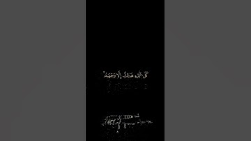 القارئ محمد صديق المنشاوي سورة القصص #المنشاوي