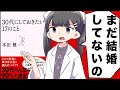 【要約】30代にしておきたい17のこと【本田健】