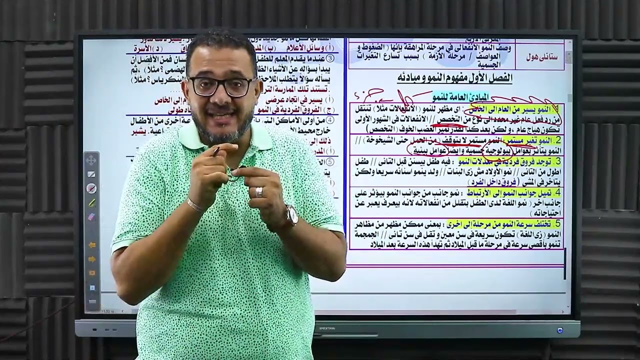 مراجعة علم النفس - الوحدة الثانية - الصف الثالث الثانوى