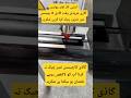 marking machine #cars #unfrez #technology #ytshorts #shorts #islamabad
