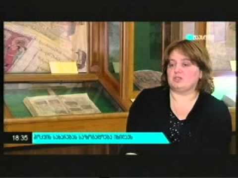 ერთად გადარჩენილი მოქვის სახარება  26.09.2014