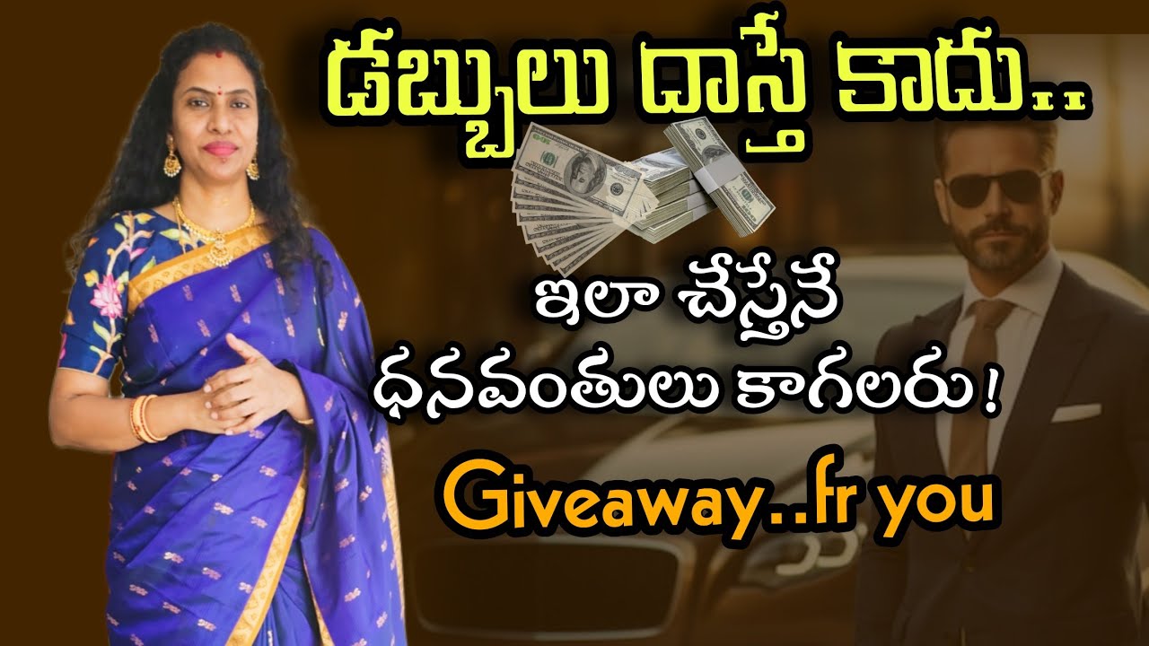 Chanel Giveaway|డబ్బులు ఎలా సంపాదించాలి?|Savings ఇప్పటికి అర్ధం అయ్యింది| 