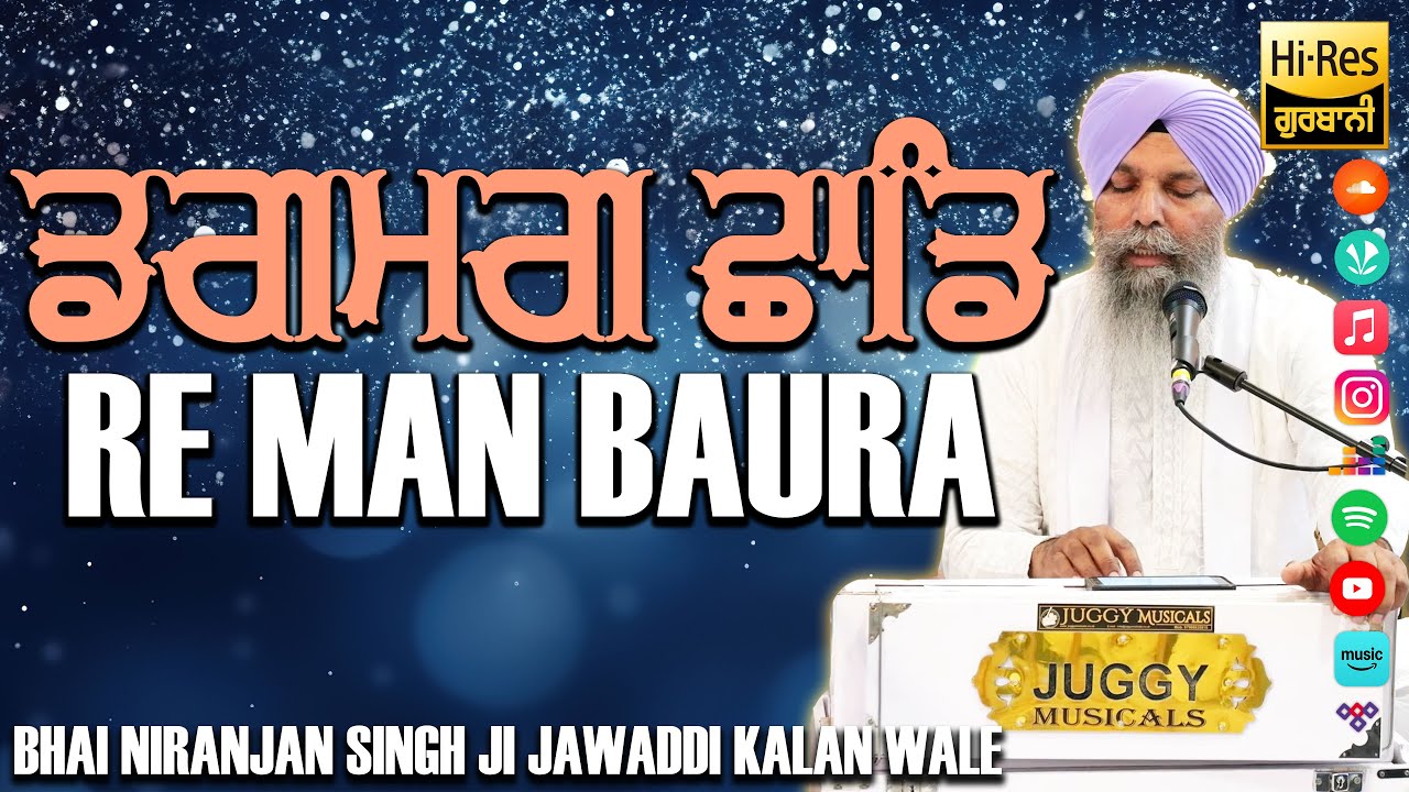 4k ¬ Dagmag Chaad Re Man Baura ¬ Bhai Niranjan Singh Ji
