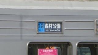 駅名対照表　東武東上線 東武鉄道  国鉄 ホーロー サボ 方向幕　池袋 方向幕 mqdefault.jpg