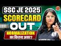 SSC JE Final Answer Key 2025 Out | SSC JE Score Card 2025 Out | SSC JE Cut Off 2025