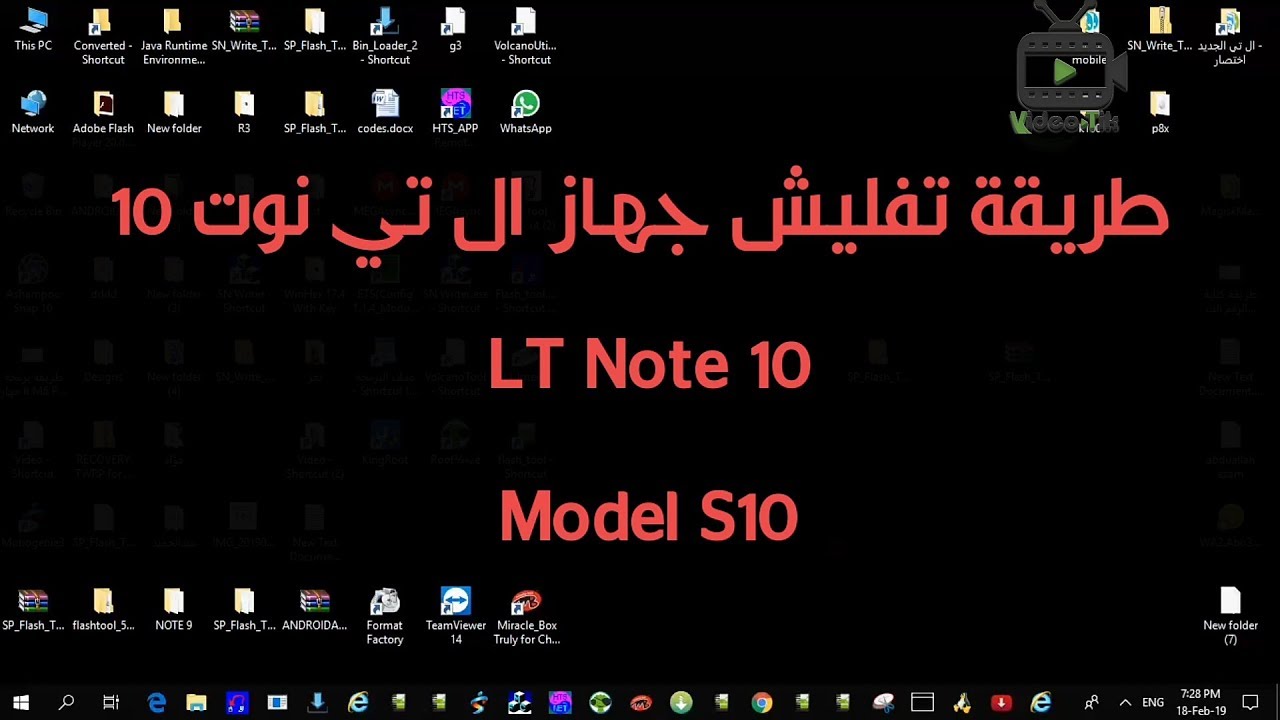 طريقة برمجة جهاز ال تي LT Note 10 موديل S10 - YouTube