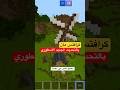 كرافتسمان craftsman shorts like minecraft comment 