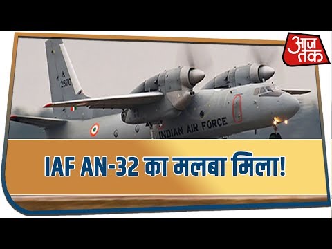 Breaking News - Missing debris of AN-32 aircraft found in Leopo area of ​​Arunachal Pradesh!