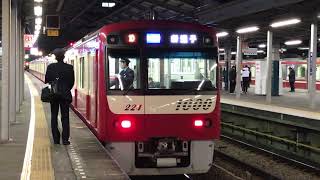 京急線下り8両編成1Dエアポート急行新逗子行き1000形217～224編成の電車が、金沢文庫駅下り2番線ホームから駅改良工事中の金沢八景駅に向けて発車！