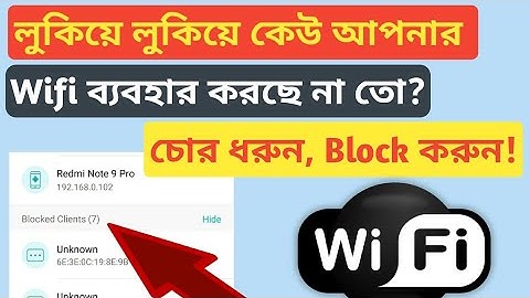 How To Block Unknown Wifi User On Tp-link Router | Bangla | Technical Network Pro