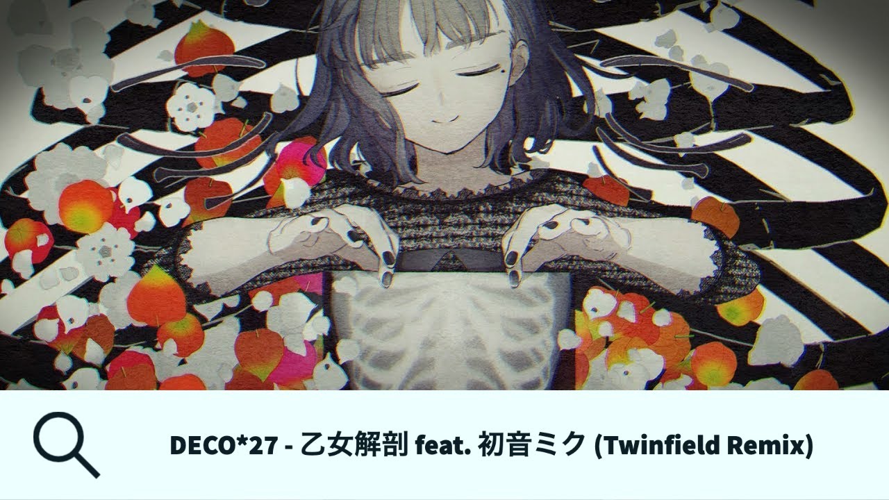 DECO*27 - 乙女解剖 feat. 初音ミク (Twinfield Remix)