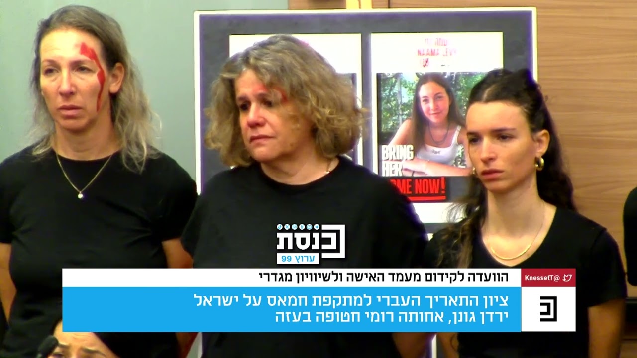 ⚠️אזהרת צפייה- תיאורים גרפיים קשים⚠️רומי גונן, שאחותה רומי חטופה בעזה - עדויות קשות מהשבעה באוקטובר