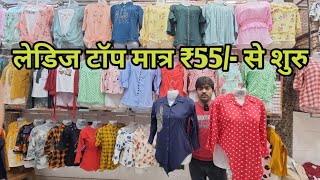 ladies top wholesale market in delhi | Womens dresses collection  | Metro Garments | VANSHMJ