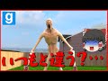シャイガイを撃退せよ!【GMOD ゆっくり劇場】①