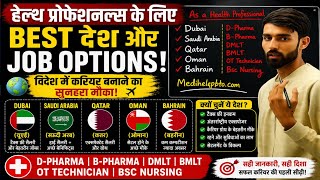 How To Go Abroad As A Health Professionals Ll Gulf Countries Ll