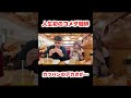逆詐欺を体験…