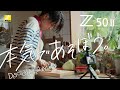 Nikon Z50II TAKASU TILE インタビュー| 本気であそぼう│ニコン