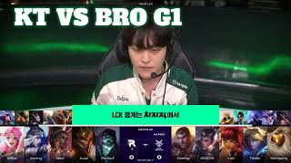 KT vs BRO Game 1 | LCK 2026 Rounds 1-2 Week 2 Day 5 | KT Rolster vs HANJIN BRION G1 screenshot 5