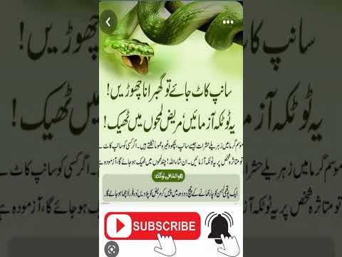 Sanp K Katne Ka Elaj Shorts Viral Food Health Shortvideo