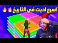 ردة فعلي على افضل لقطات فورت نايت ، سبحان الله نفس الاديت حقي 🔥