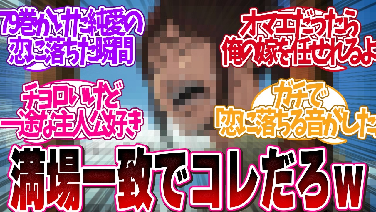 【ときめき注意】漫画で最も「「そりゃ恋しちゃうわ」と納得するシーン挙げてけ」について読者の反応集【 アニメ マンガ 漫画 作家 】