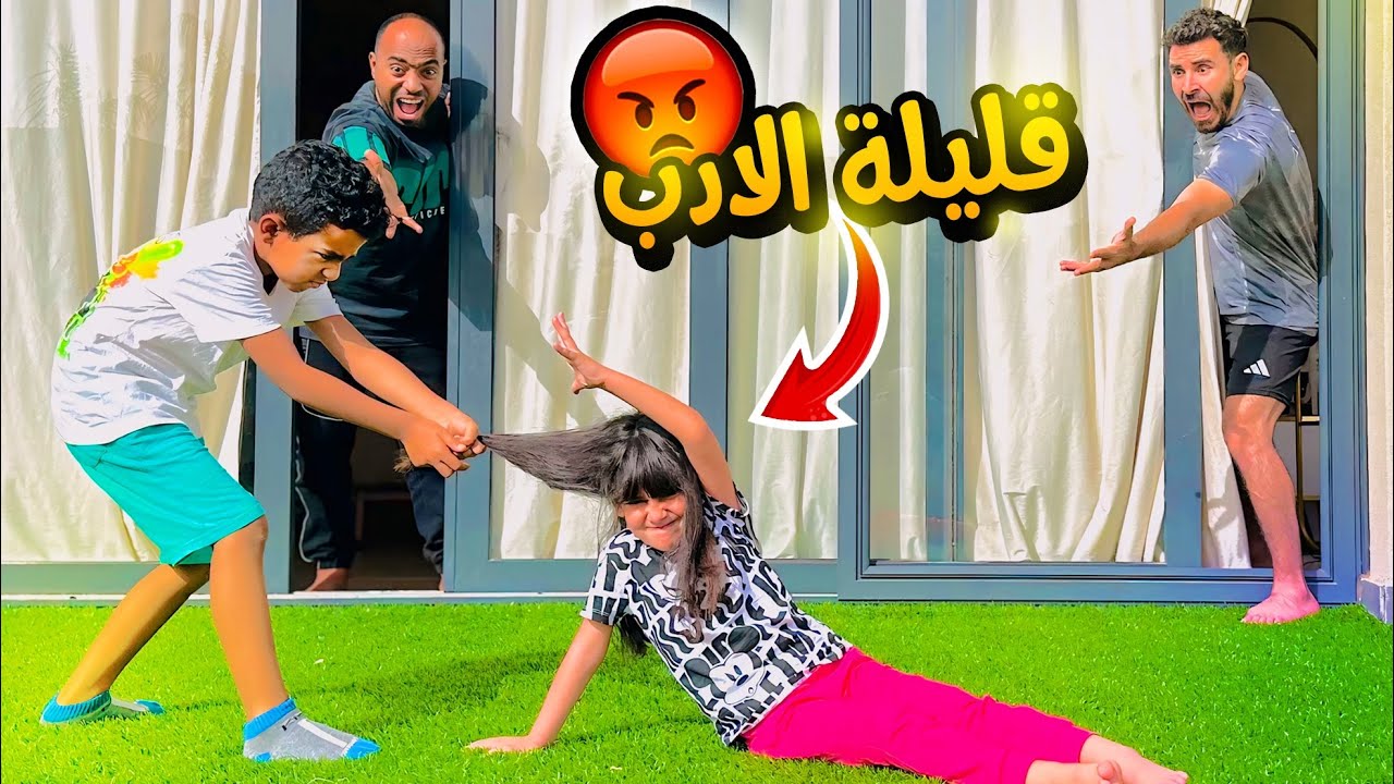 انهيار وبكاء ادم وأيسل بعد ما الكابيتانو ضربني بالقلم قدامهم 😱💔( طـردنا من البيت 🥲)