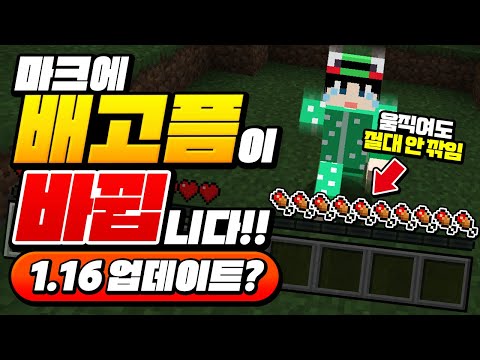 달려도 안 깍임 ㄷㄷㄷ [마인크래프트 리뷰] Minecraft Combat <strong>Snapshot</strong> V5 - 루태