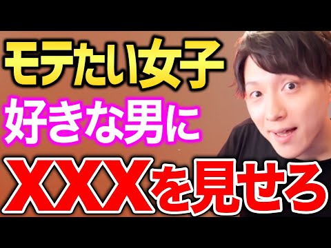 コレ出来ない女性はチャンスを逃してます。【モテ期プロデューサー荒野 恋愛 結婚 LINE マッチングアプリ】