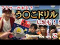 【う○こ注意】ガチでWinationsの漢字王決めます‼︎【study】