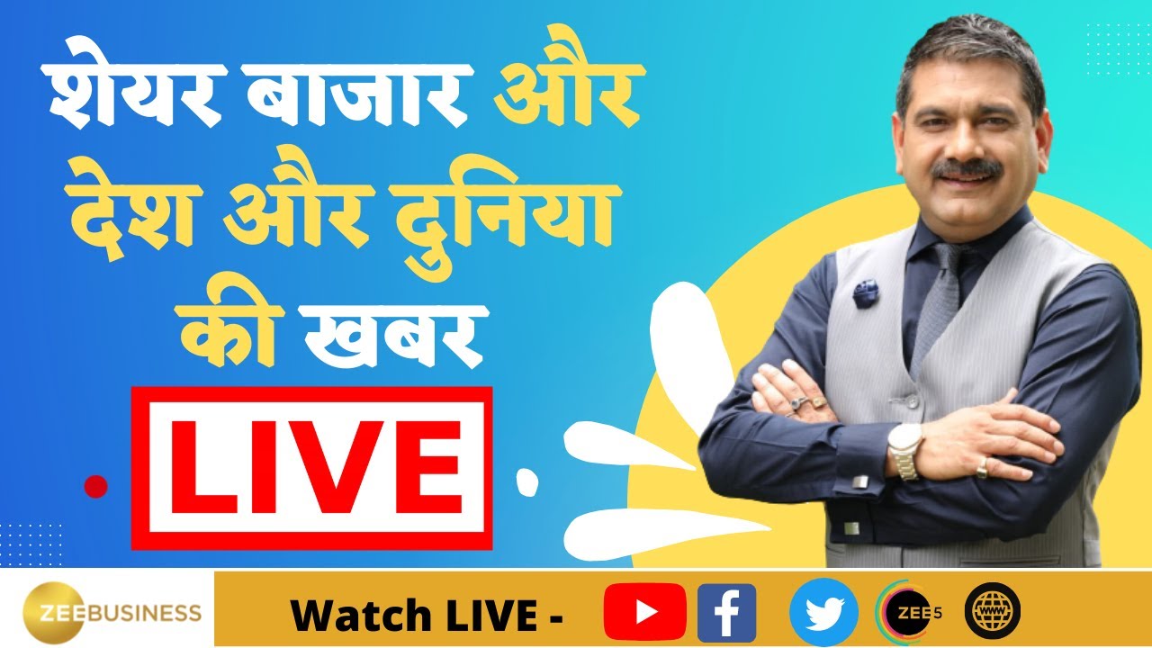 Zee Business LIVE 23rd September 2022 | Business & Financial News | Share  Bazaar | Anil Singhvi - YouTube