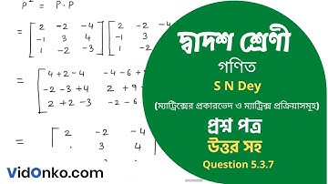 West Bengal Board Class 12 Mathematics Book Solution in Bengali - S N Dey Exercise Question: 5.3.7