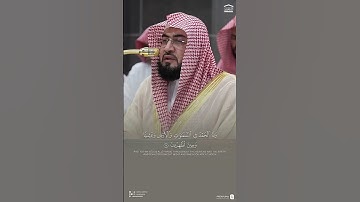 تلاوة شجيّة من سورة الروم للشيخ د. بندر بليلة