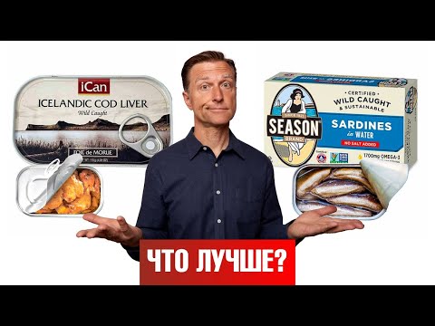 Лучший источник омега-3 жирных кислот 👉 сардины и печень трески?