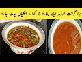Beef recipe by flavour of mithas             bara gosht
