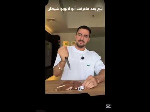 لأم بعد ماعرفت أنو لابوبو شيطان