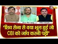 Shiv Sena को जनता के बीच जवाब देना होगा कि उनके क्या भूल हुई जो CBI को जांच करनी पड़ी- Shahnawaz