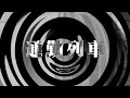 【朗読】 通勤列車 【百物語2011】 004
