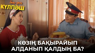 Жасарамын Деп 28 Крем Жақтың, Нәтижесін Көрмедім | Зың-Зың Күлпәш | Зын Зын Кулпаш