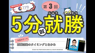 会計士の転職、求人｜TACキャリアナビ