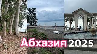 картинка: Абхазия впервые в 2025! 