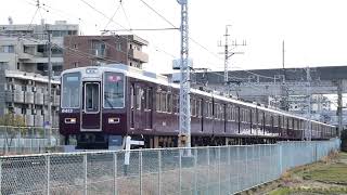 【阪急】8300系特急京都河原町行き 南茨木駅〜茨木市駅