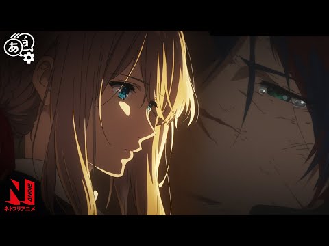 Violet's Love | Violet Evergarden: the Movie | Clip | Netflix Anime